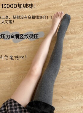 分段压力显瘦腿连裤袜丝袜黑色秋冬季自发热加绒加厚保暖打底裤女