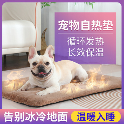 自发热垫子宠物用毛毯秋冬地垫加热保暖珊瑚绒加厚猫咪狗狗窝防滑