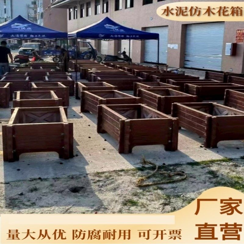 水泥仿木花箱户外市政种植箱大号盆栽城市美化花盆仿木纹花桶花槽