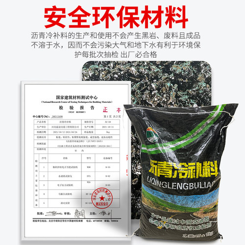 FHL立帆道路修补料 沥青冷补料 高强度快速修补柏油路面坑洞 山东