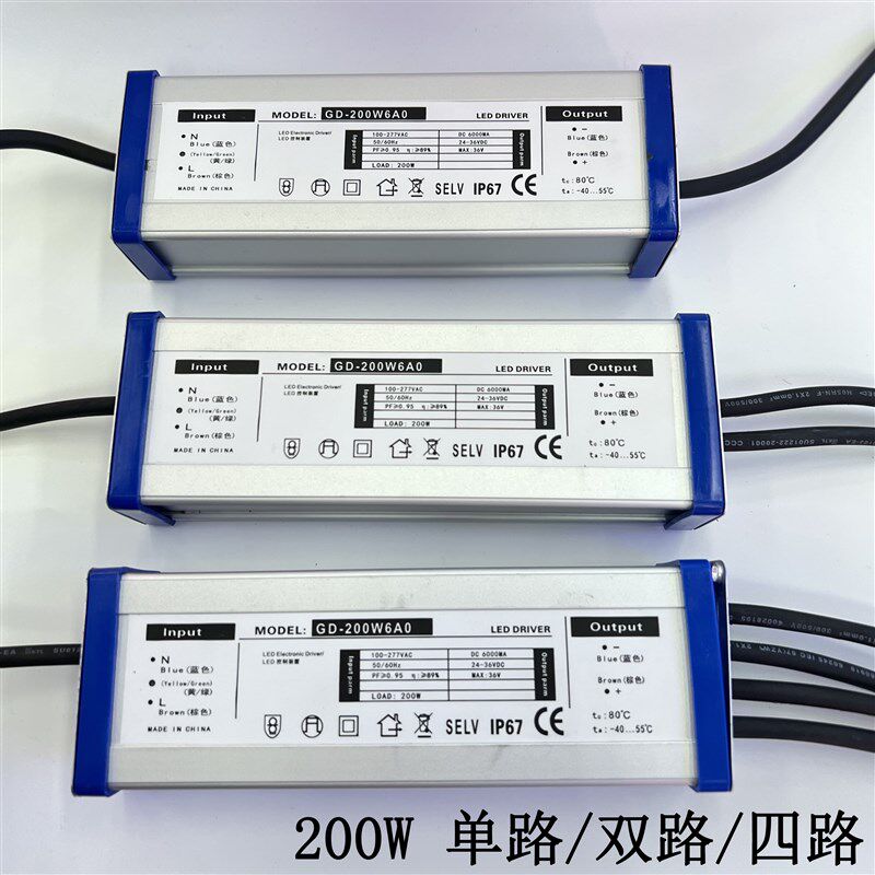 120W150W200W250W驱动大功率LED灯珠防水恒流电源镇流器户外吊灯