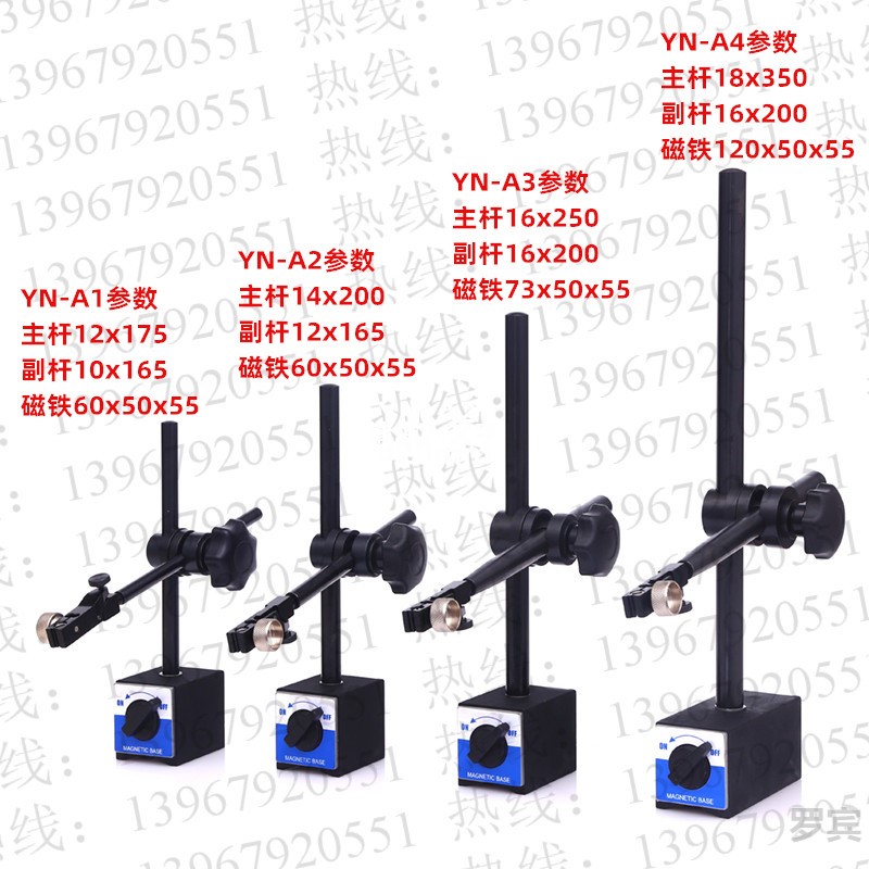 磁性万向表座强力液压磁力座表杆夹头加长强磁表坐杠杆百分表支架