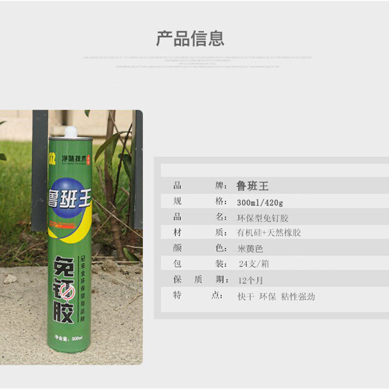 强力免钉胶瓷砖免打孔木工专用贴片全能粘卫生间比钉牢五金白色