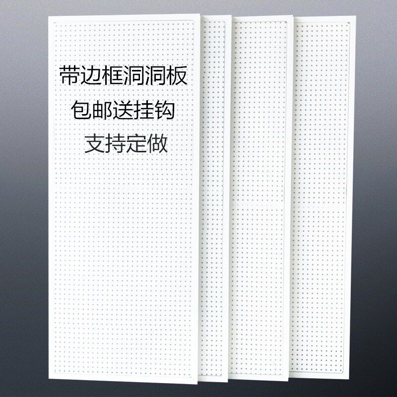 圆孔洞洞板置物架宿舍壁挂式墙上磁吸式五金工具挂墙板铁艺冲孔板