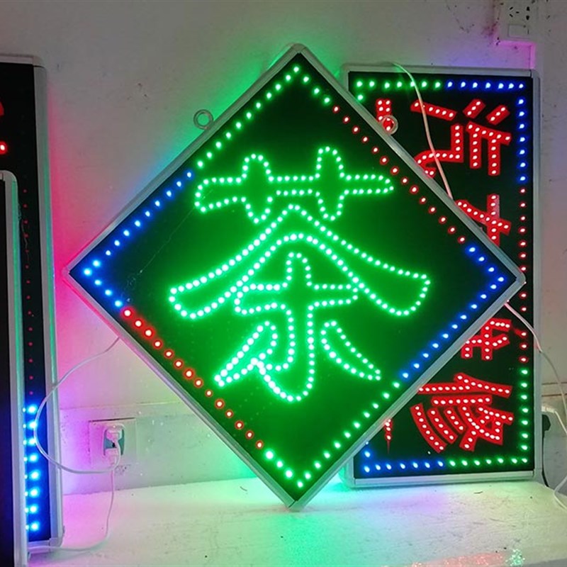 菸酒茶具LED电子灯箱广告牌定做户外门头悬挂闪光防水发光字招牌