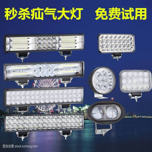 三轮车大灯 货汽摩托车灯电动车LED射灯超亮改装外置12v24V48v60v
