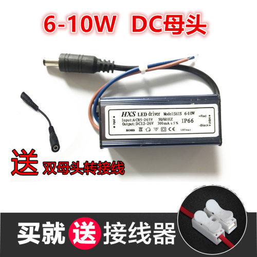 LED平板灯镇流器驱动电源防水吊顶led射筒吸顶灯恒流变压器10W28W