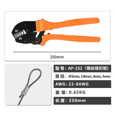 华胜工具AP系列省力型棘轮式冷压端子压线钳钢丝锁扣钳电工接线