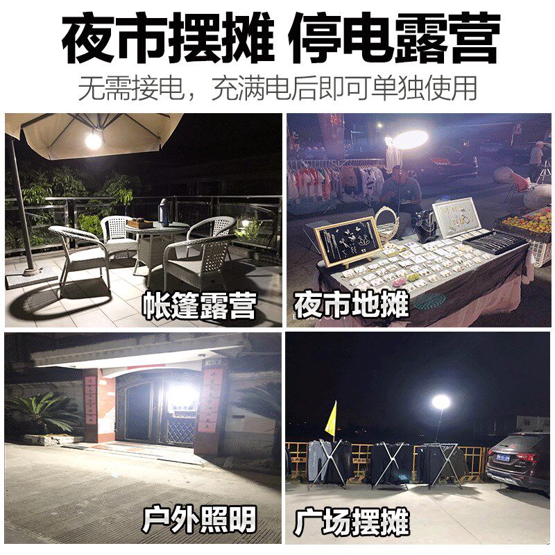 充电照明灯夜市摆摊专用led灯超亮户外地摊露营灯超长续航大容量