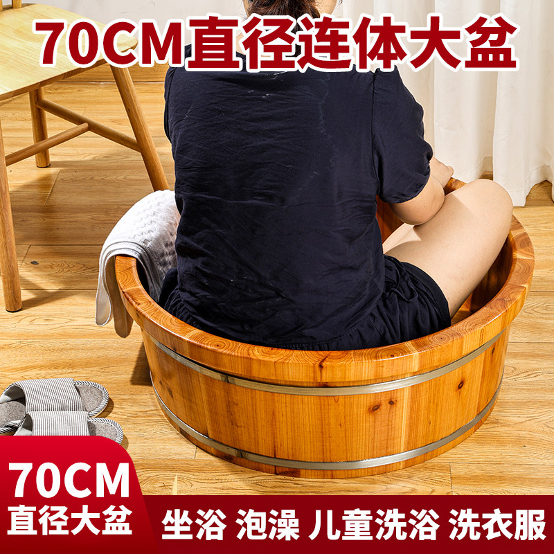 家用老人洗澡木盆圆形实木小孩沐浴盆老式脚盆老人坐浴盆泡澡盆70