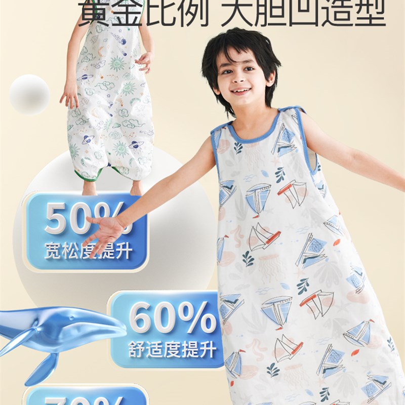 儿童睡袋纱布中大童夏季薄款宝宝背心式护肚子空调房防踢被子神器