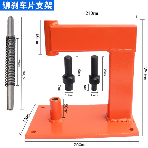 刹车片铆钉机 压铆刹车片机气动铲刹车片机C6 C4气铲铆刹车片工具