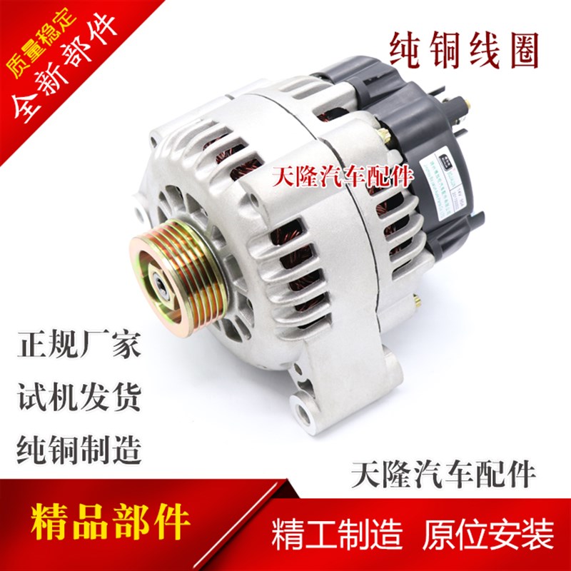 适用标致标志206 307雪铁龙帅客H/S30富康爱丽舍世嘉C5凯旋发电机