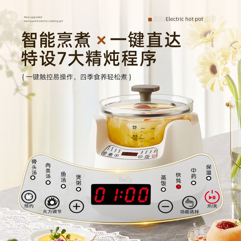 蓓家福电炖锅玻璃煲汤煮粥养生锅多功能全自动家用智能煎药鲜炖汤