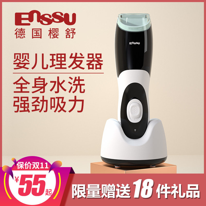 樱舒婴儿自动吸发理发器超静音宝理发器