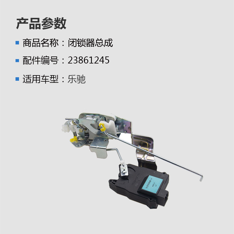 适配乐驰前门锁体车门锁块闭锁器总成中控锁雪佛兰乐驰中门控制器