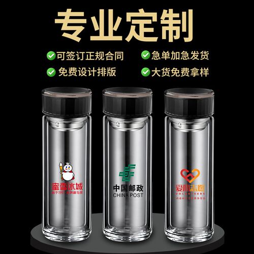 双层玻璃杯定制水杯印logo订制纪念广告杯礼品杯定做印字茶杯子
