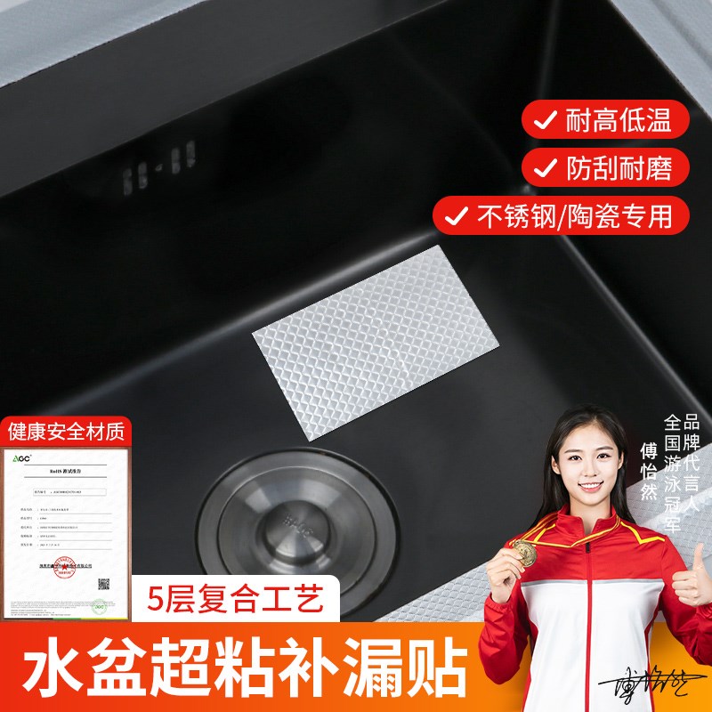 厨房洗菜盆边缘止漏贴水槽专用封边密封洗碗水池边缝隙防霉美缝贴