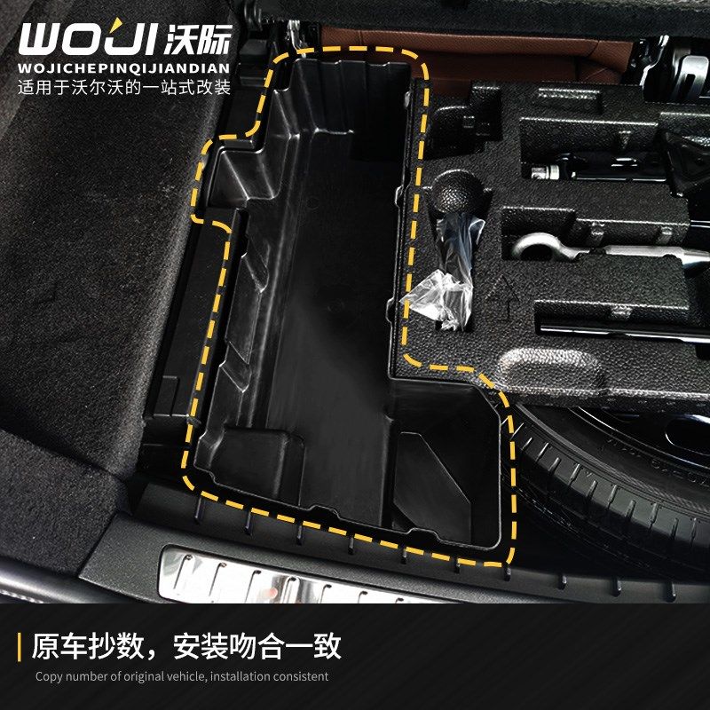 沃际汽车专用收纳盒 适用于沃尔沃XC90备胎层置物盒 尾箱防水储物