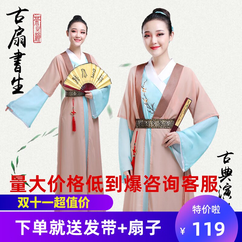 新款荷花奖男款古典舞蹈演出服装纸扇书生舞蹈古装汉服表演服