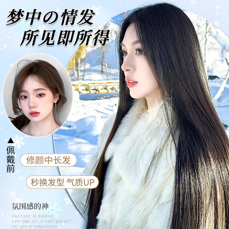 不用带发网挑染假发女片头顶补发增发量蓬松高颅顶自然无痕假发片
