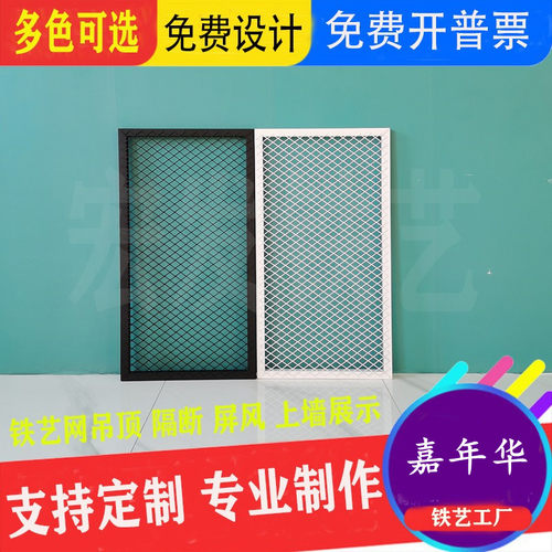 背景墙服装店铁艺隔断工业风定制菱形小孔网格片吊顶屏风镂空装饰