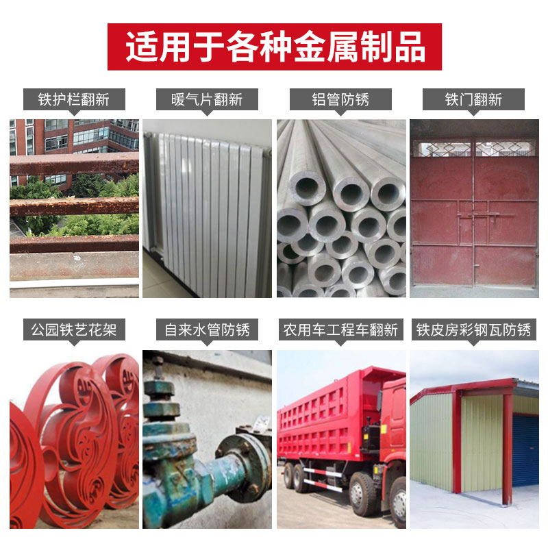 水性金属漆防锈漆免除锈氟碳漆银粉漆防腐漆油漆黑色水性漆自喷漆