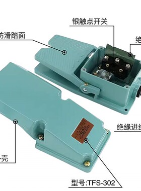 脚踏开关TFS-302脚踩式银触点铝壳冲床自复位踏板开关控制带2米线