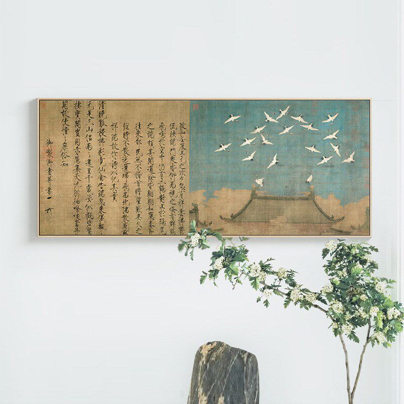 一滴墨宋朝赵佶瑞鹤图新中式客厅装饰画沙发背景墙挂画床头画