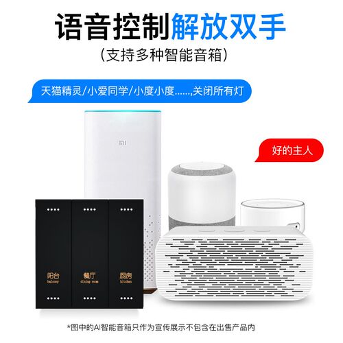 12V弱电干接点智能酒店客控系统RCU主机开关面板无线感应语音控制