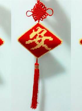 手工立体绣3D毛线十字绣新款客厅平安福汽车挂件饰制作材料 一个