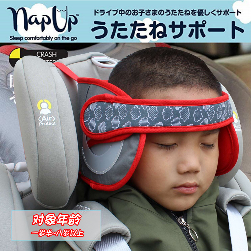 汽车儿童安全座椅睡觉防撞神器固定带防护带车用宝宝睡眠用品护头