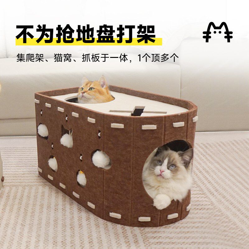 猫窝四季通用隧道半封闭毛毡猫屋猫抓板一体猫床猫玩具耐磨不掉屑