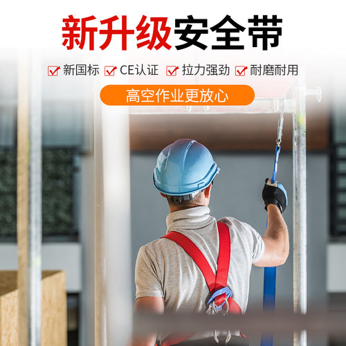 五点式安全带全套双挂钩保险带工地全身式高空作业安全绳国标套装