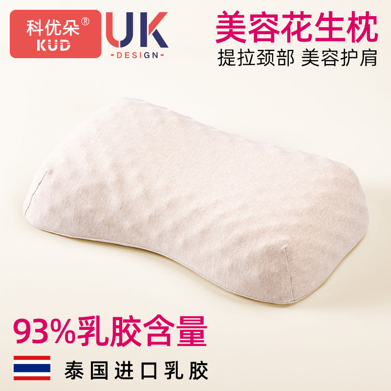 成人枕头护颈椎助睡眠修复专用泰国天然乳胶整头枕芯侧睡保健棉弹