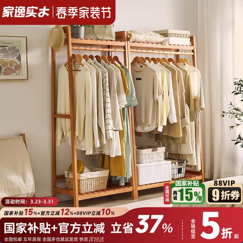 实木衣架落地挂衣架卧室衣帽架简易衣柜房间晾衣架床头放衣服架子