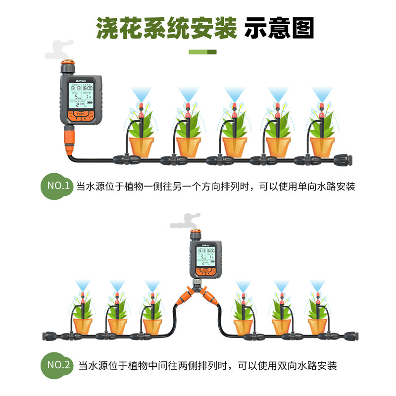 自动浇水控制器智能浇花系统中文大屏园艺滴灌设备喷雾灌溉套装