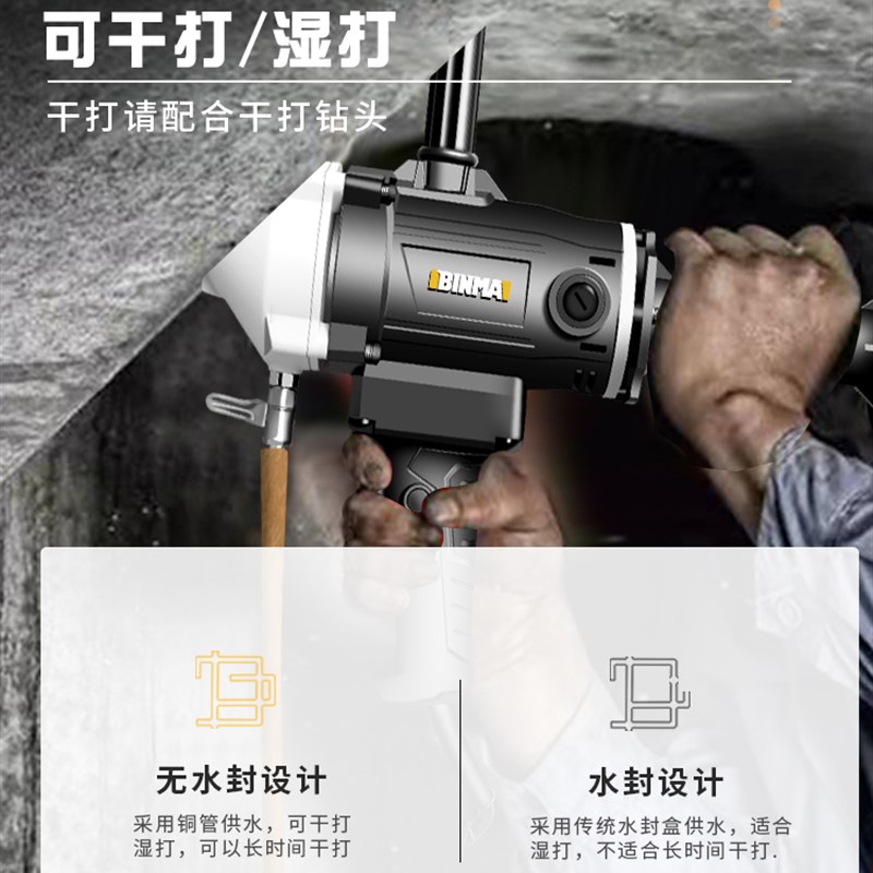 宾马水钻机钻孔机手持台式水转打孔打洞器电动打开孔机未来万家