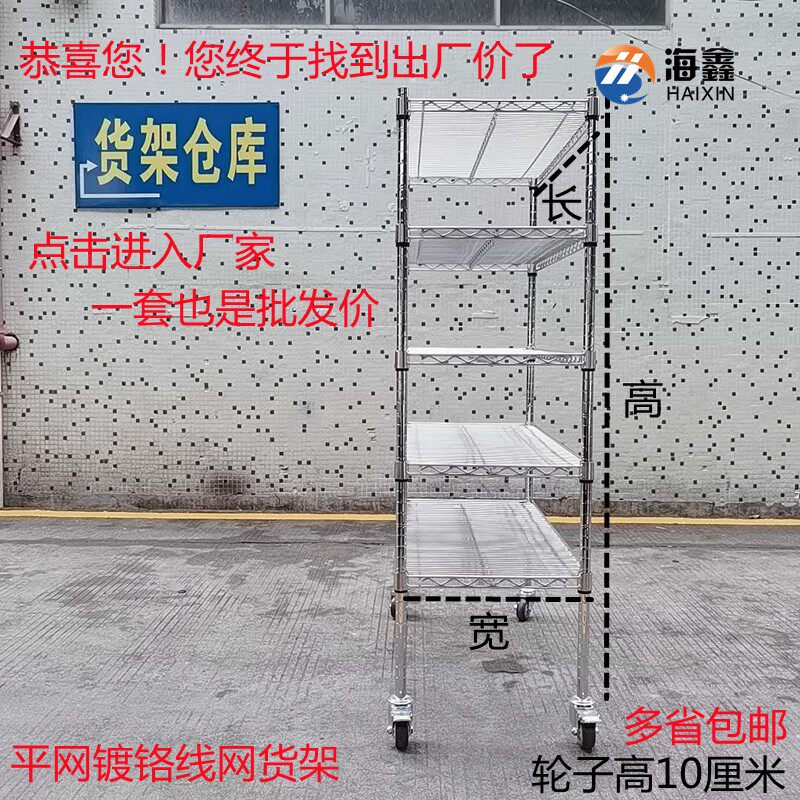 仓库不锈钢组合货架卡扣式铁架子带轮镀铬置物架防静电物料展示架