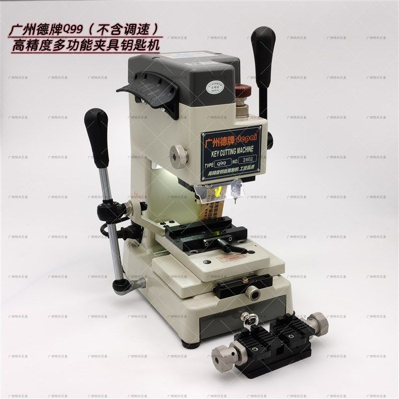全新广州德牌Q99/Q99A多功能夹具钥匙机/高精度/多功能夹具