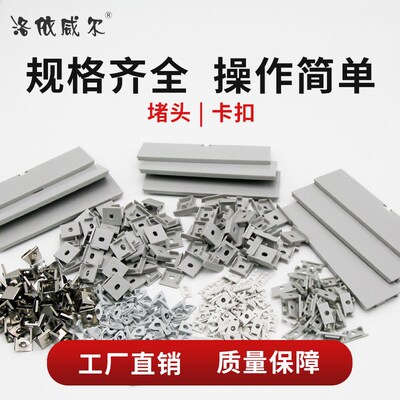 led灯带铝合金灯槽堵头卡扣红黑线配件掉线包吊杆连接片