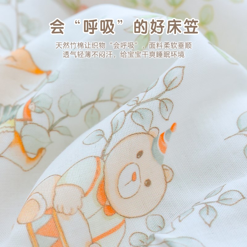 婴儿竹纤维纱布床笠夏季凉感新生宝宝床垫套罩幼儿园儿童定制床单