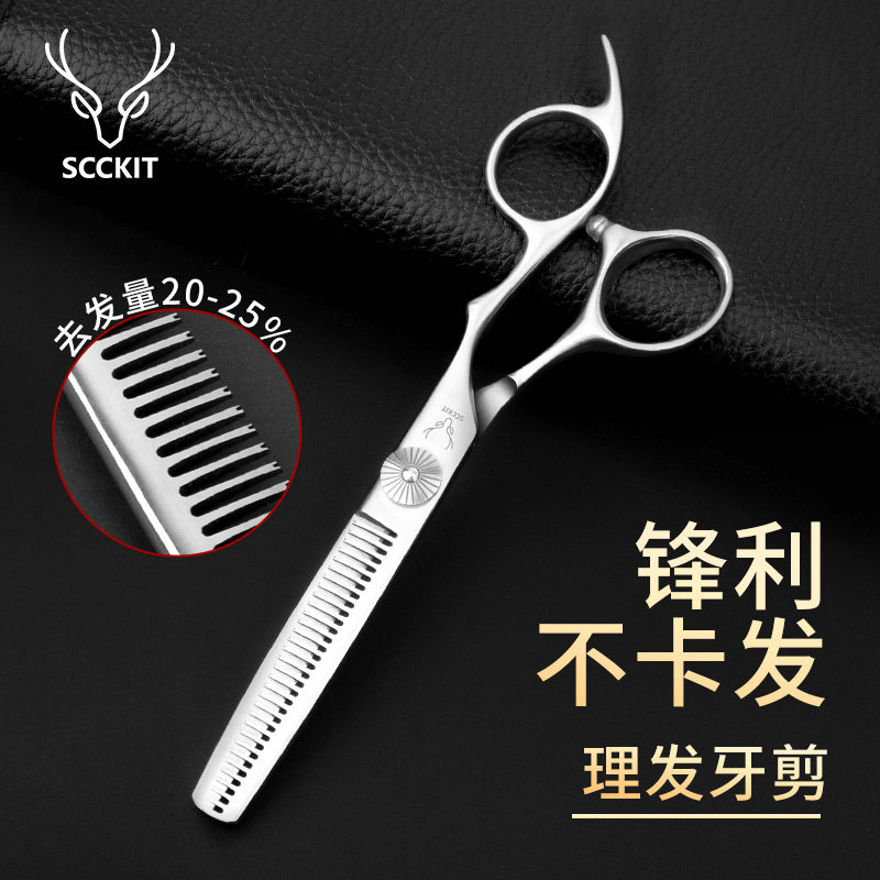 儿童理发剪刀刘海专业剪发美发剪刀家用婴儿宝宝神牙剪平剪器套装