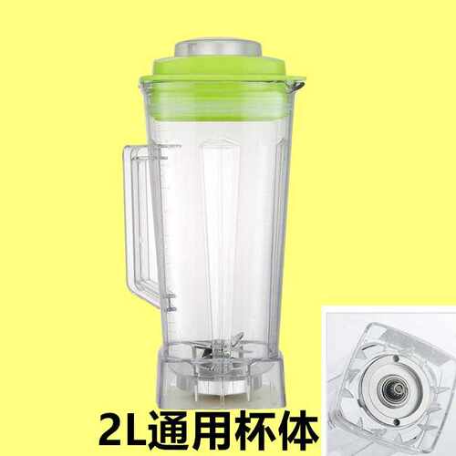 小尔康尔玛卓良料理在师破壁机杯体沙冰奶茶店搅拌机配件整体杯子