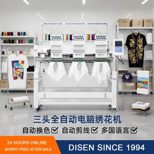 全新商用3头12针电脑绣花机刺绣机 computer embroidery machine