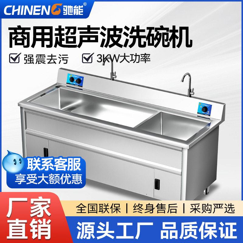 超声波商用洗碗机工业不锈钢智能自动隔音加厚防护家用清洗机