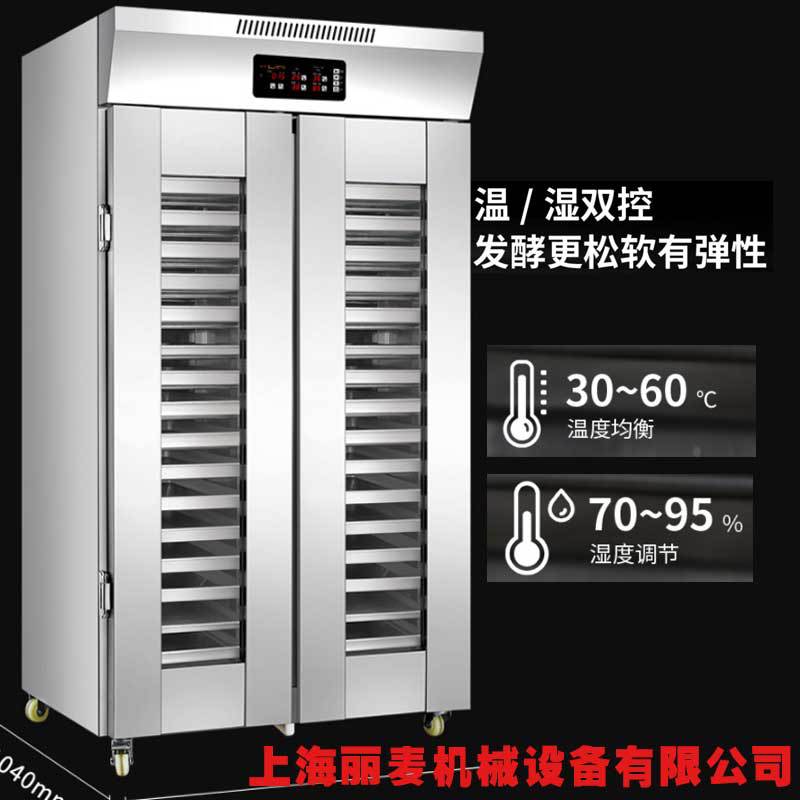 发泡发酵箱商用冷藏醒发箱恒温发酵机烘焙冷冻包子面团发泡醒发室