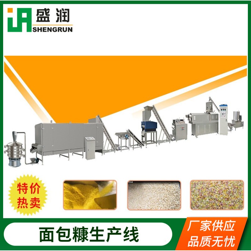 全自动面包糠生产设备针状膨化机雪花片生产线薯条高产节能