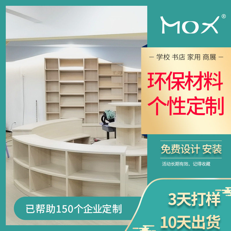 大型图书馆书架定制学校书店落地书籍图书收纳简约组合弧形书柜