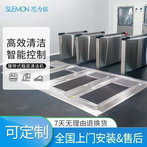鞋底清洗机应用方案厂家一键点动式排水按钮高效排污鞋底清洁机